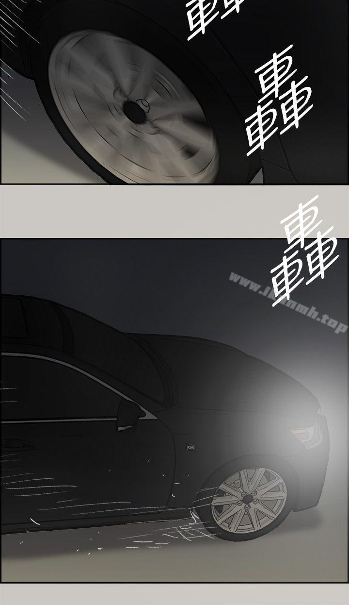 MAD:小姐与司机第45话