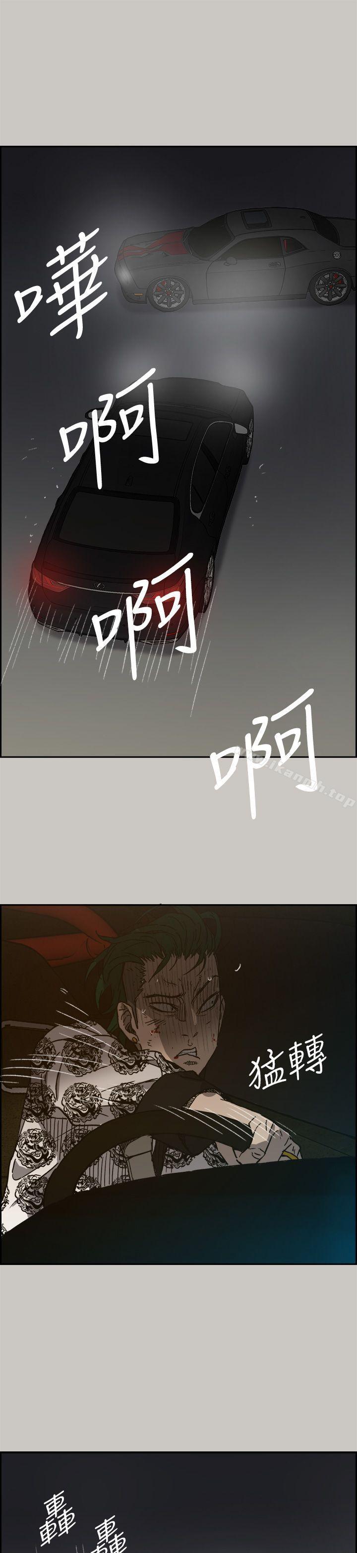 MAD:小姐与司机第45话