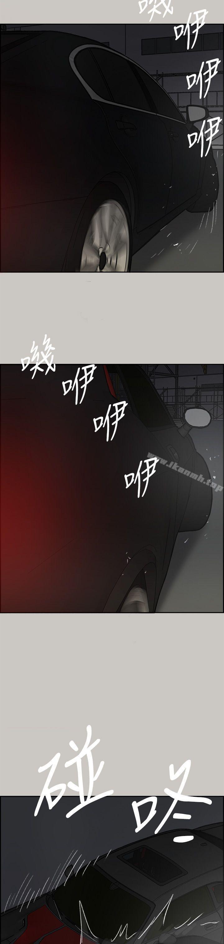 MAD:小姐与司机第45话