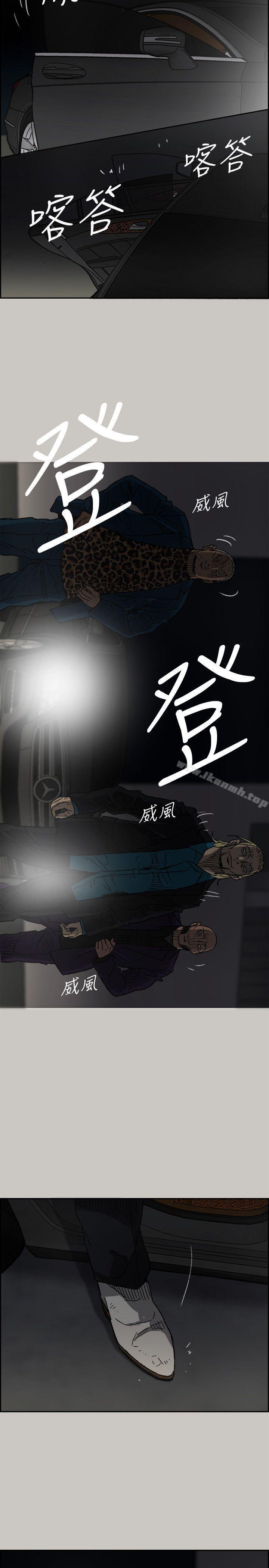 MAD:小姐与司机第47话-把你们全都杀了