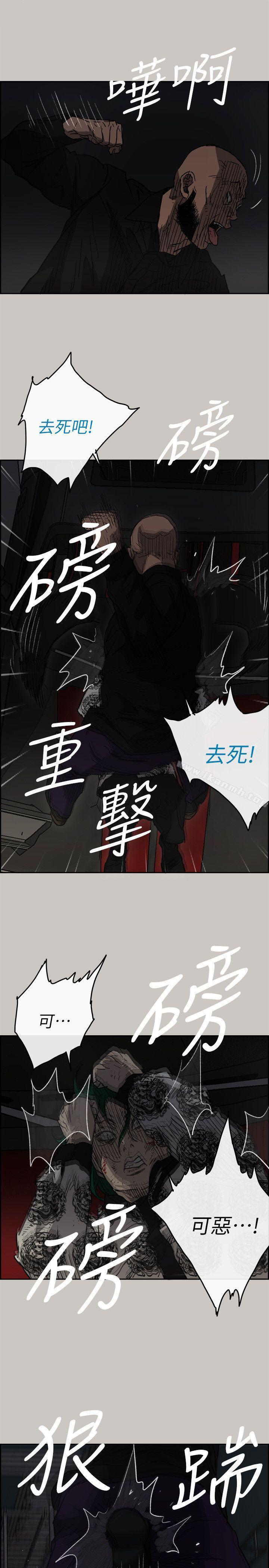 MAD:小姐与司机第47话-把你们全都杀了
