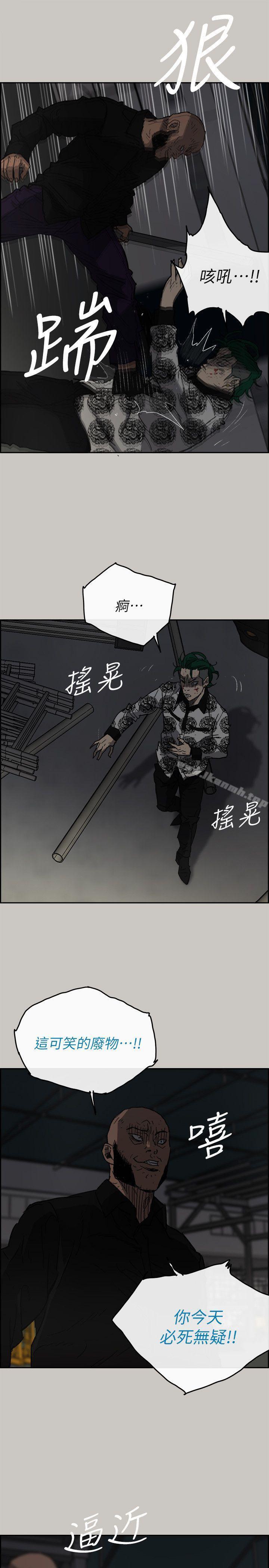 MAD:小姐与司机第47话-把你们全都杀了
