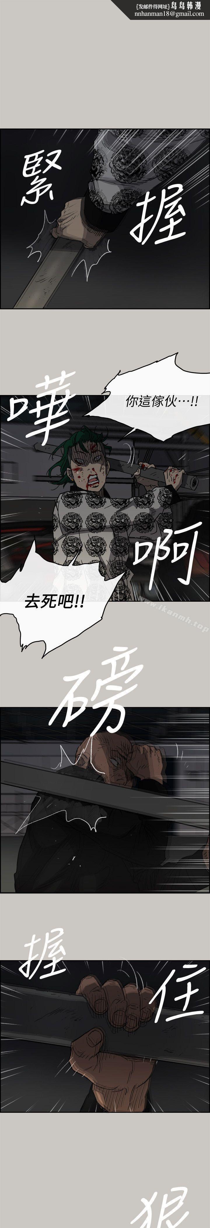 MAD:小姐与司机第48话-去死吧,混帐东西