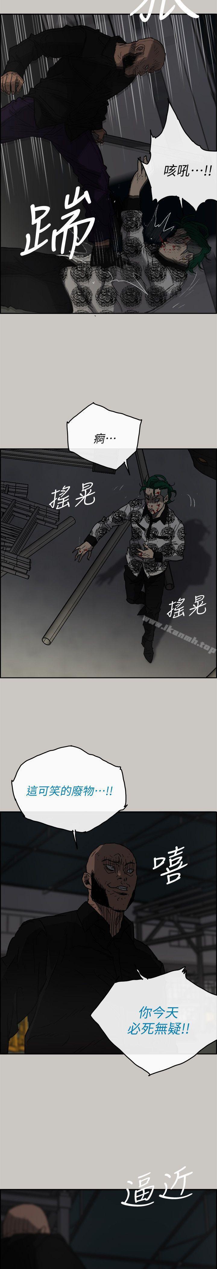 MAD:小姐与司机第48话-去死吧,混帐东西
