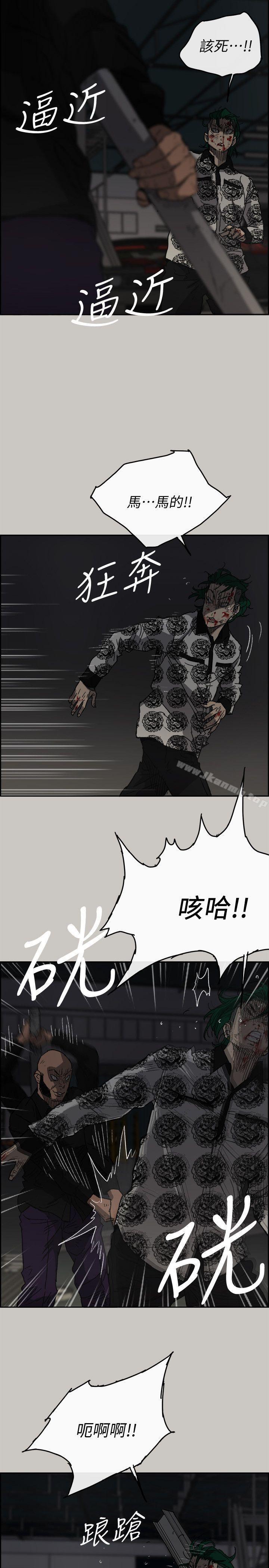 MAD:小姐与司机第48话-去死吧,混帐东西