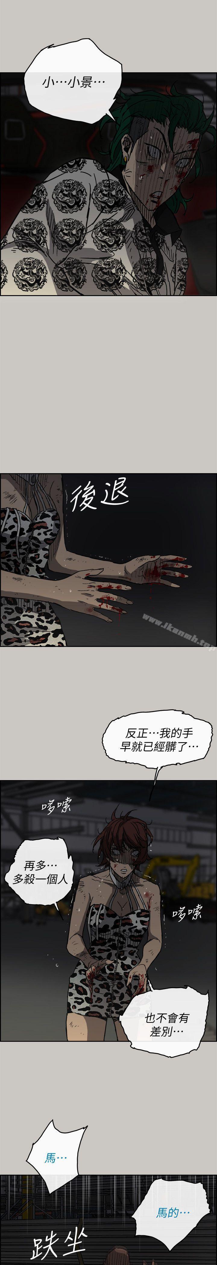MAD:小姐与司机第48话-去死吧,混帐东西