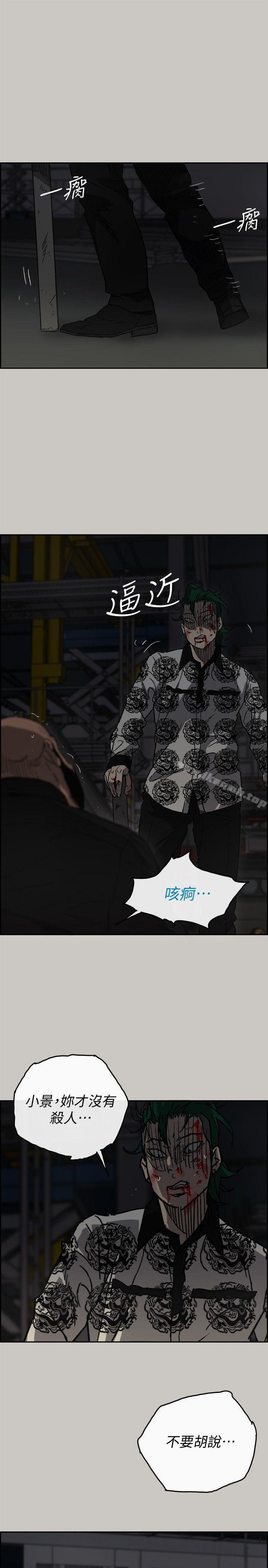 MAD:小姐与司机第48话-去死吧,混帐东西