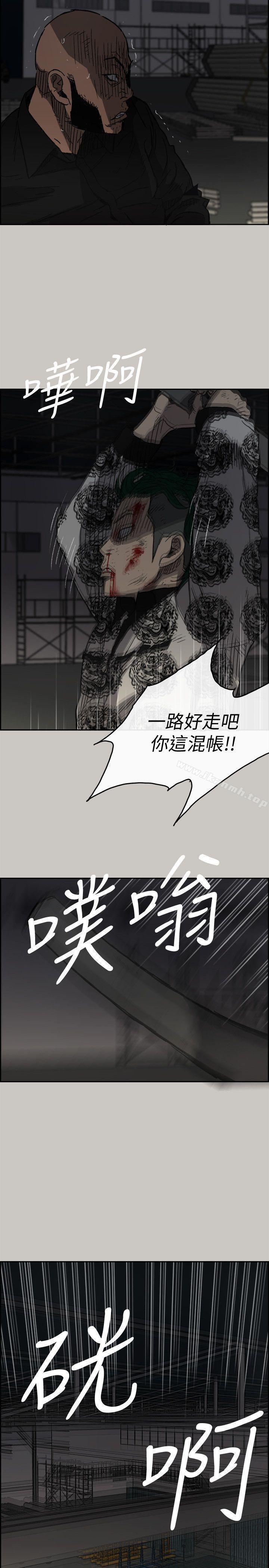 MAD:小姐与司机第48话-去死吧,混帐东西