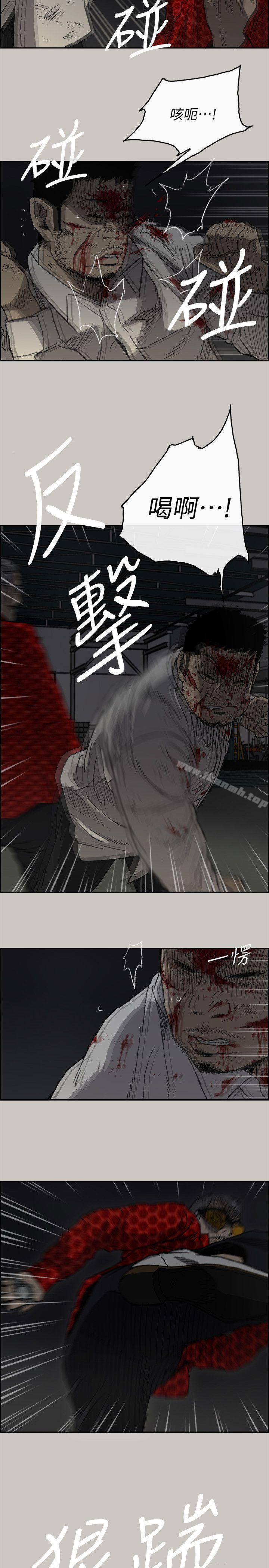 MAD:小姐与司机第48话-去死吧,混帐东西