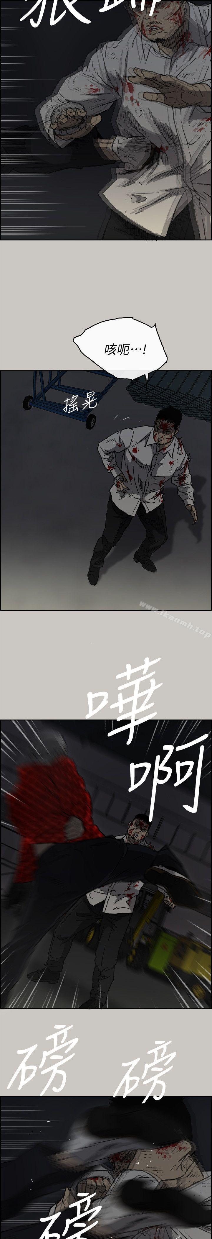 MAD:小姐与司机第48话-去死吧,混帐东西