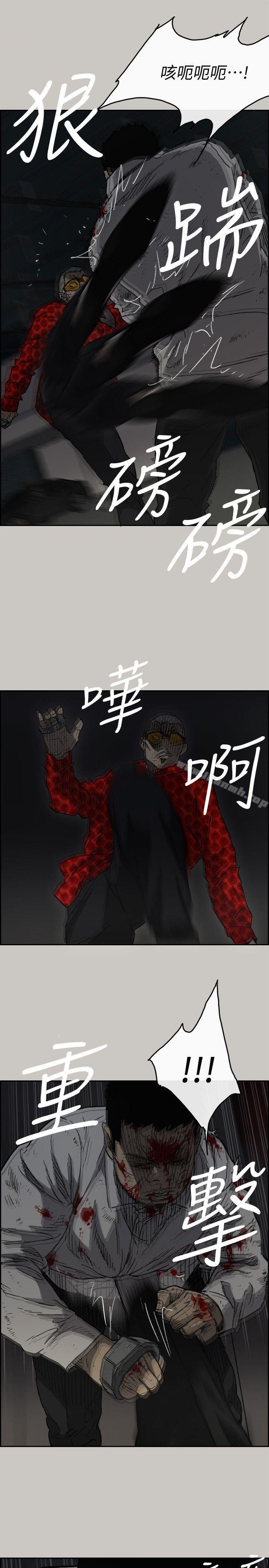 MAD:小姐与司机第48话-去死吧,混帐东西