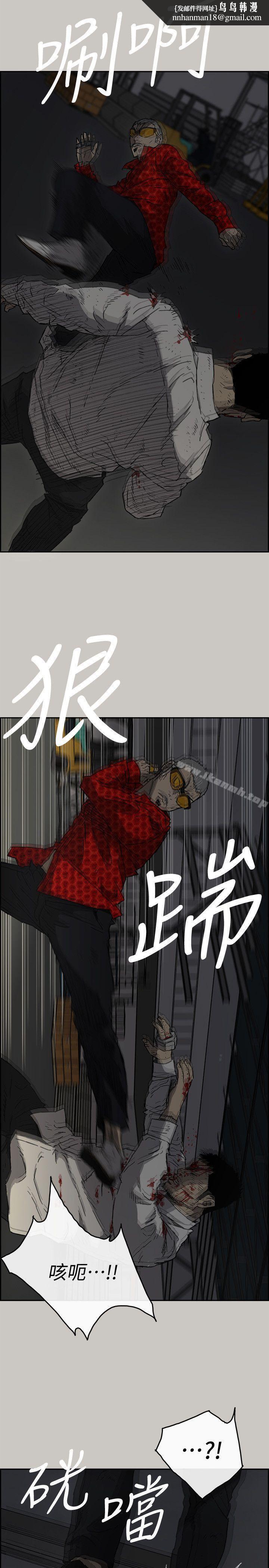 MAD:小姐与司机第48话-去死吧,混帐东西