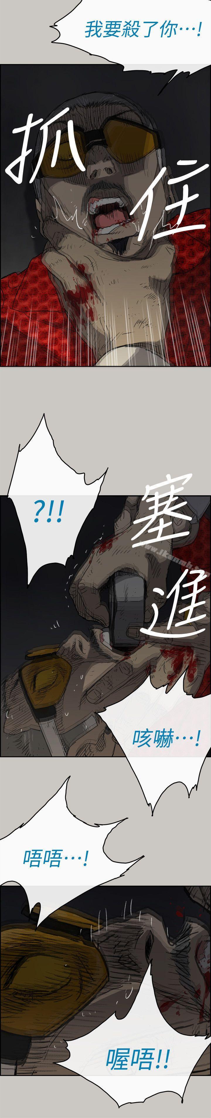 MAD:小姐与司机第48话-去死吧,混帐东西