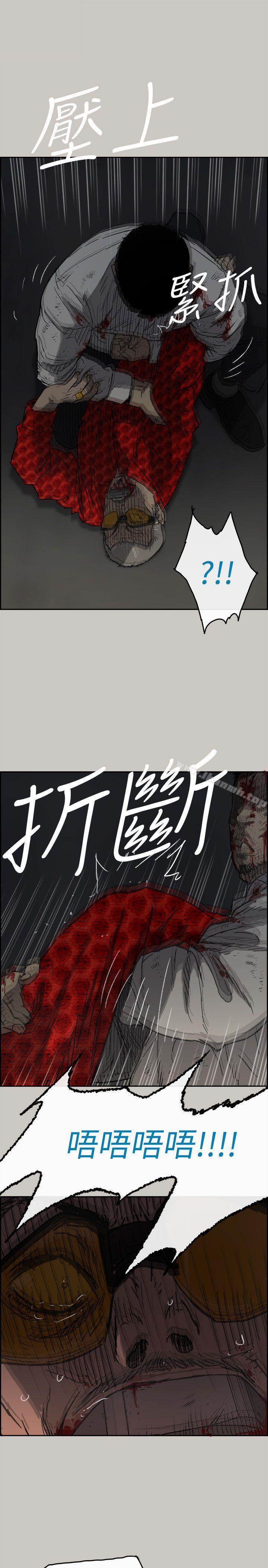 MAD:小姐与司机第48话-去死吧,混帐东西