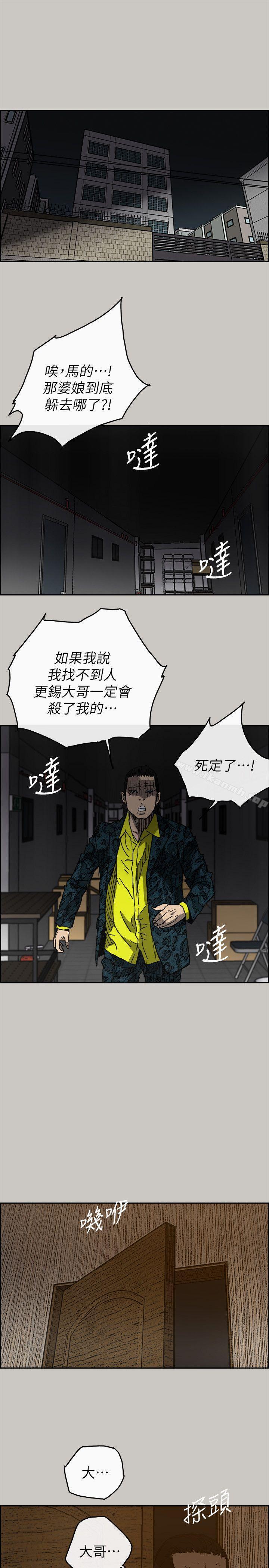 MAD:小姐与司机第49话-为柳仙报仇