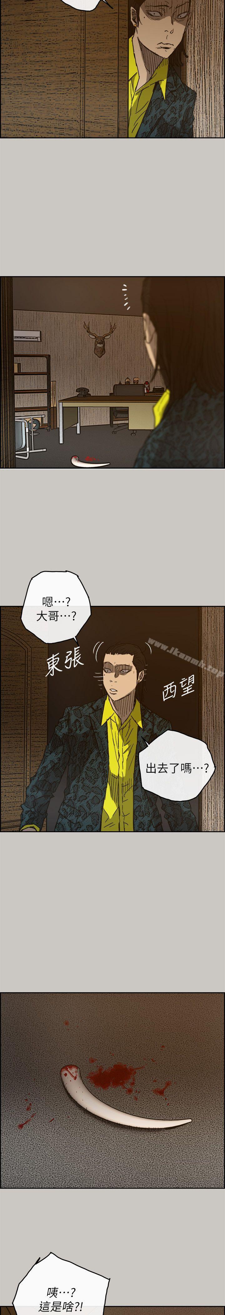 MAD:小姐与司机第49话-为柳仙报仇