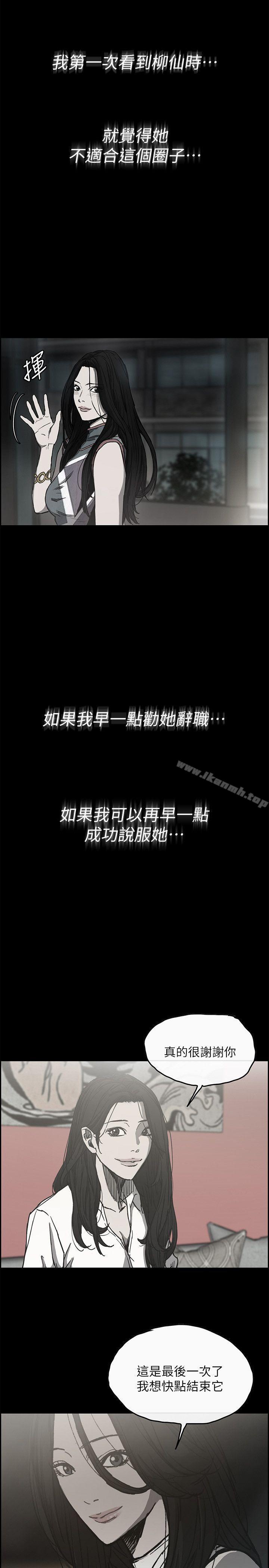 MAD:小姐与司机第49话-为柳仙报仇