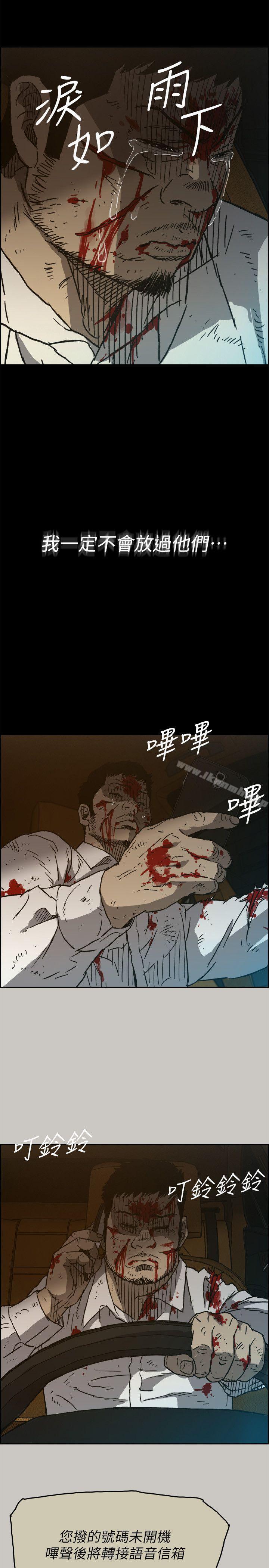 MAD:小姐与司机第49话-为柳仙报仇