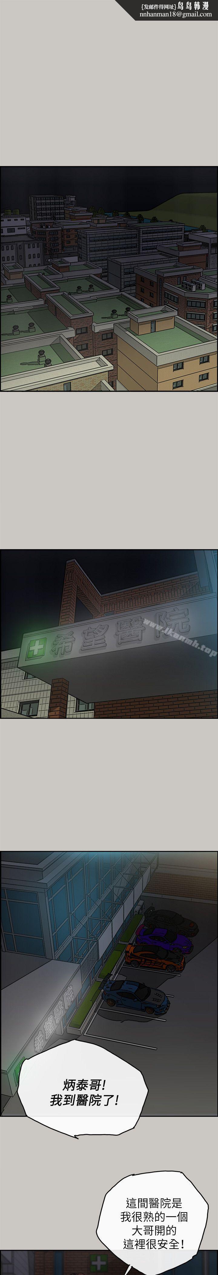 MAD:小姐与司机第50话-奋力脱逃