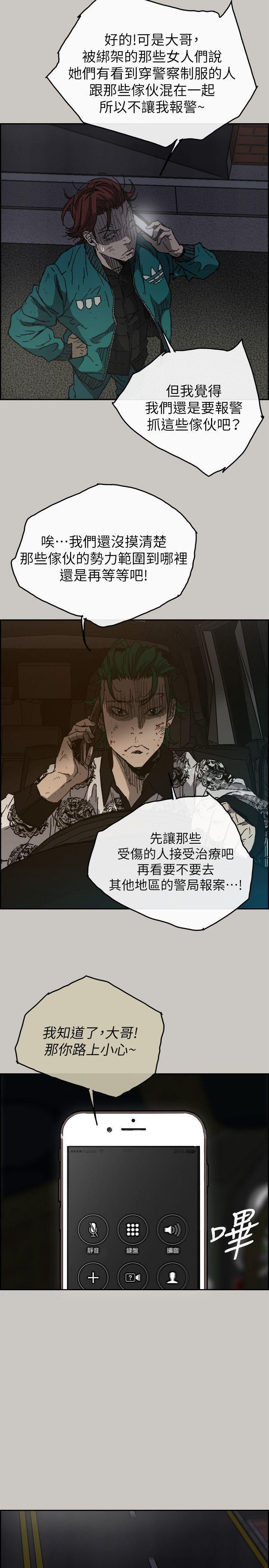 MAD:小姐与司机第50话-奋力脱逃