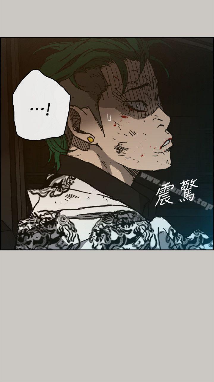 MAD:小姐与司机第50话-奋力脱逃