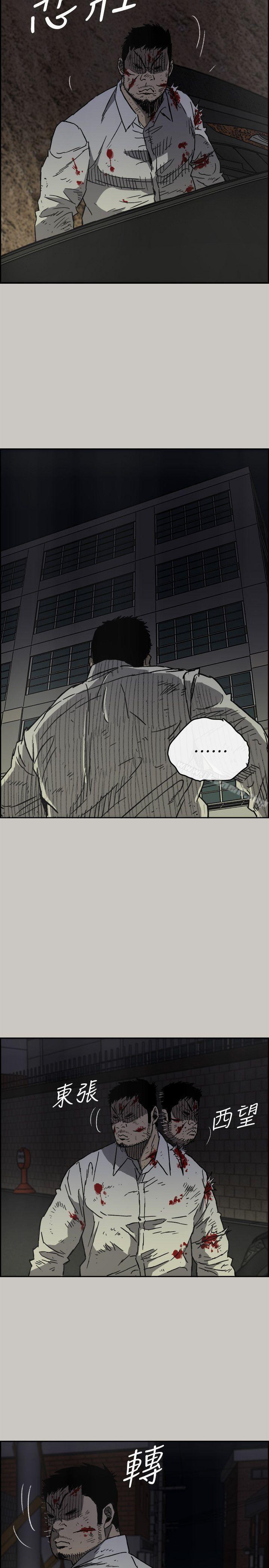MAD:小姐与司机第50话-奋力脱逃