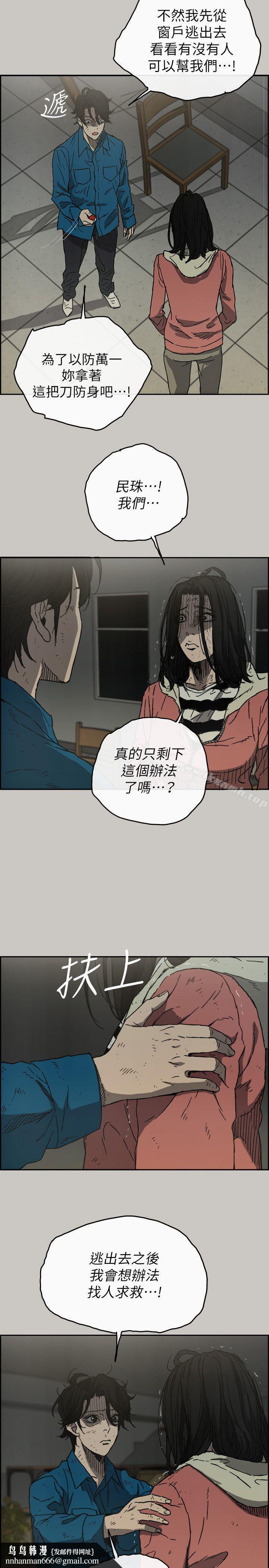 MAD:小姐与司机第50话-奋力脱逃