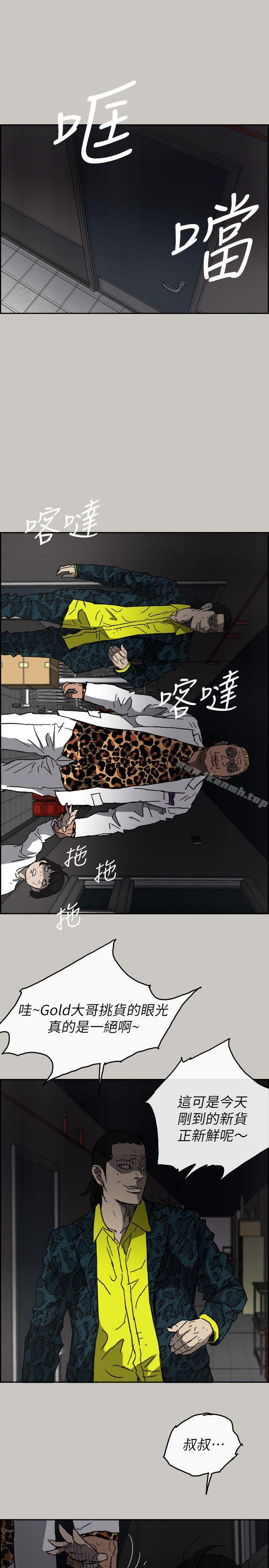 MAD:小姐与司机第50话-奋力脱逃
