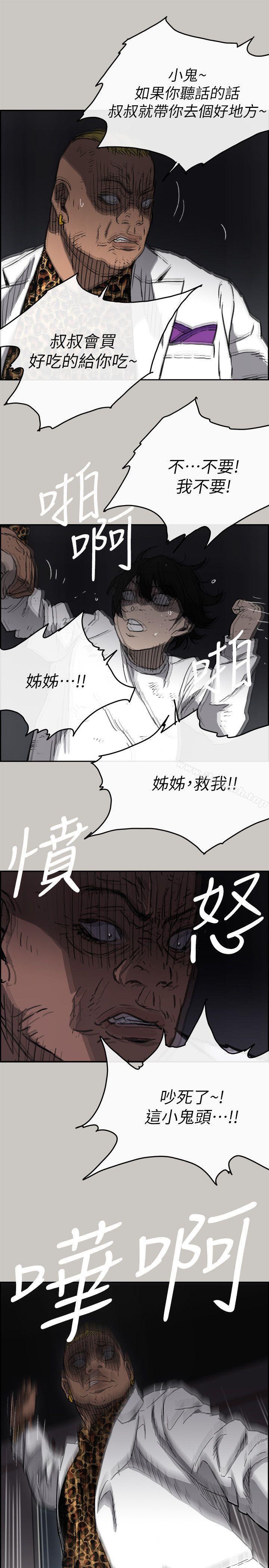 MAD:小姐与司机第50话-奋力脱逃