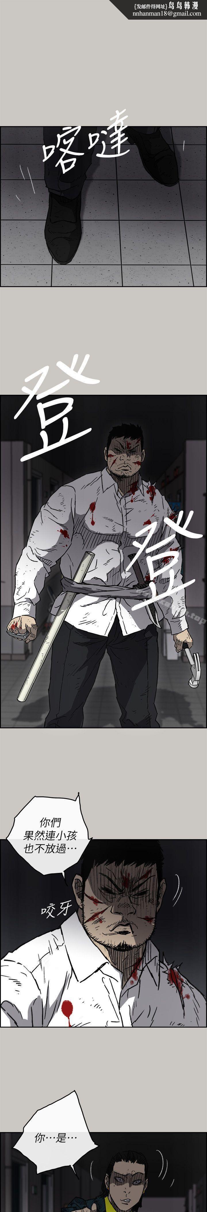 MAD:小姐与司机第51话-我一定会救你们出去