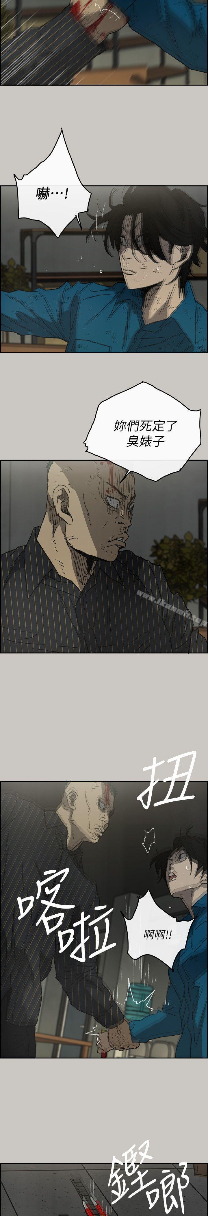MAD:小姐与司机第51话-我一定会救你们出去