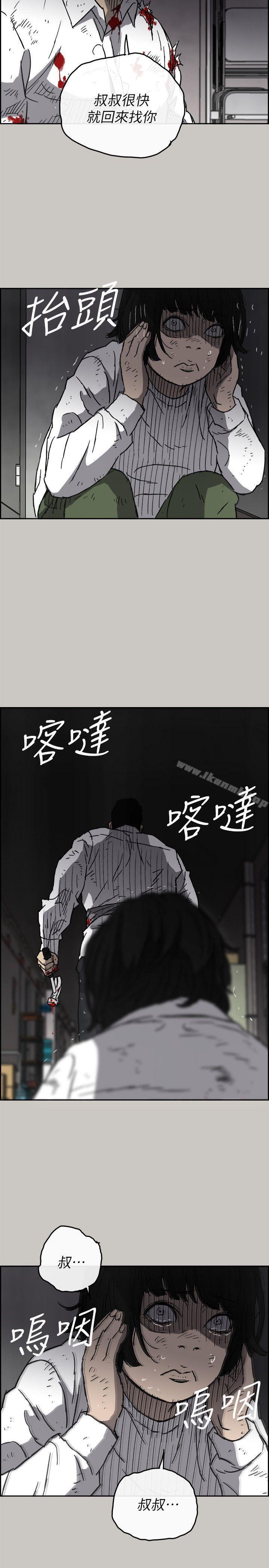 MAD:小姐与司机第51话-我一定会救你们出去