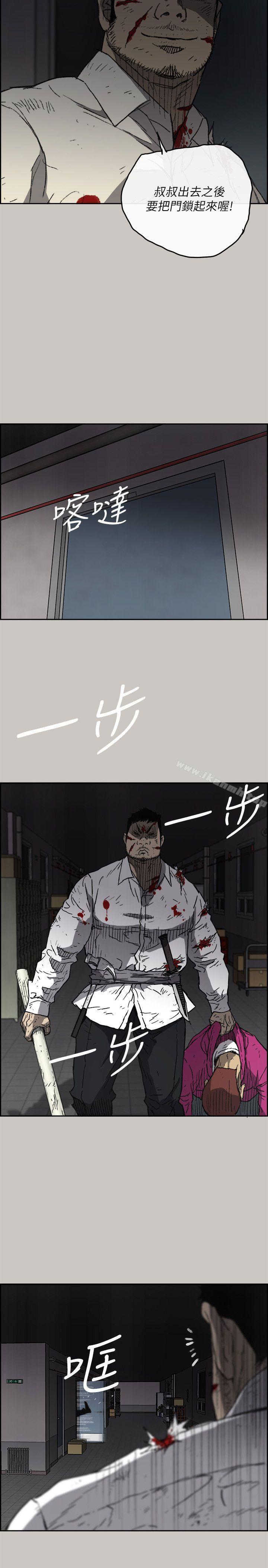 MAD:小姐与司机第51话-我一定会救你们出去