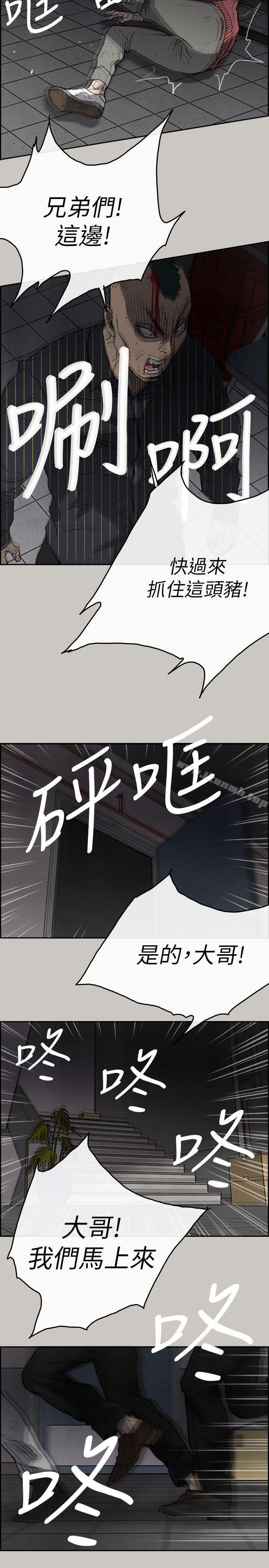 MAD:小姐与司机第51话-我一定会救你们出去