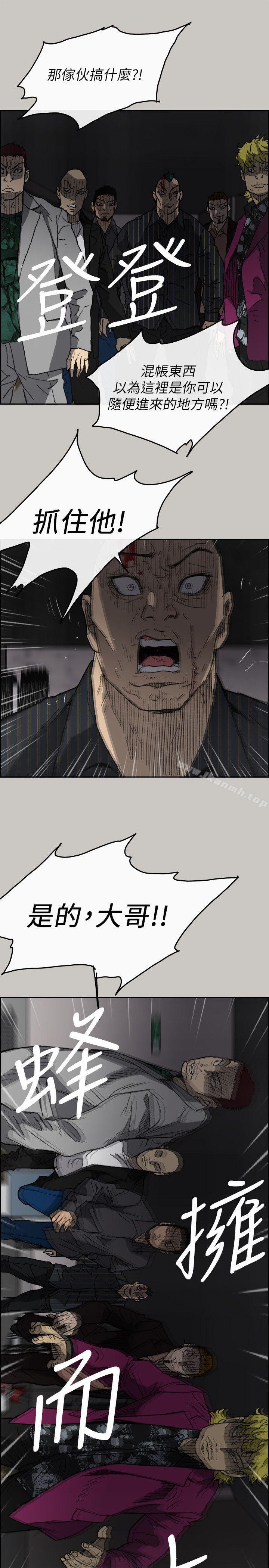 MAD:小姐与司机第51话-我一定会救你们出去