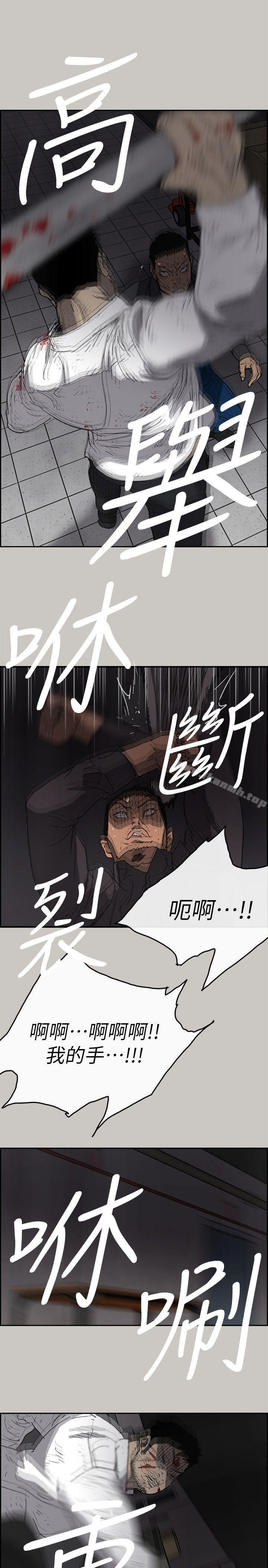 MAD:小姐与司机第51话-我一定会救你们出去