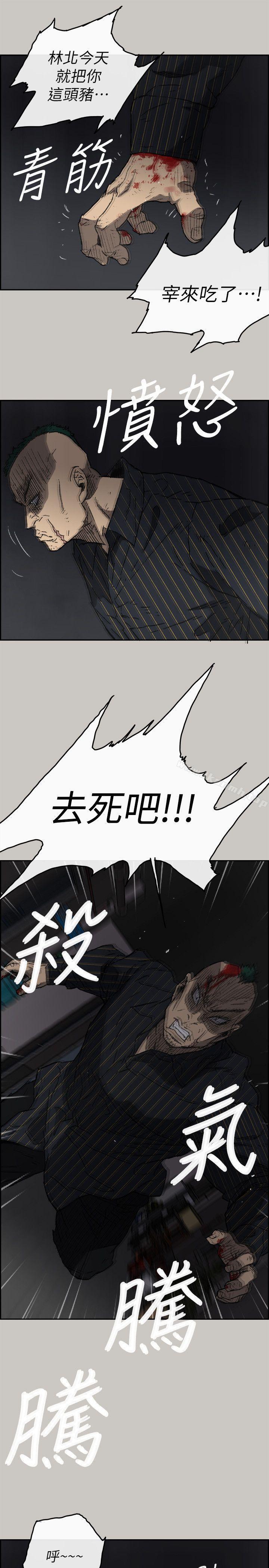 MAD:小姐与司机第52话-处决人渣