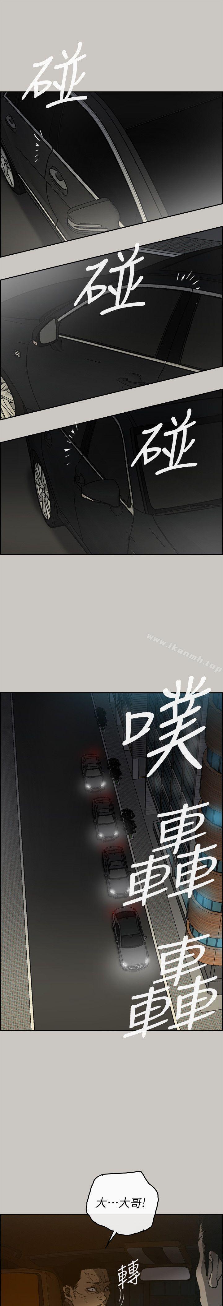 MAD:小姐与司机第52话-处决人渣