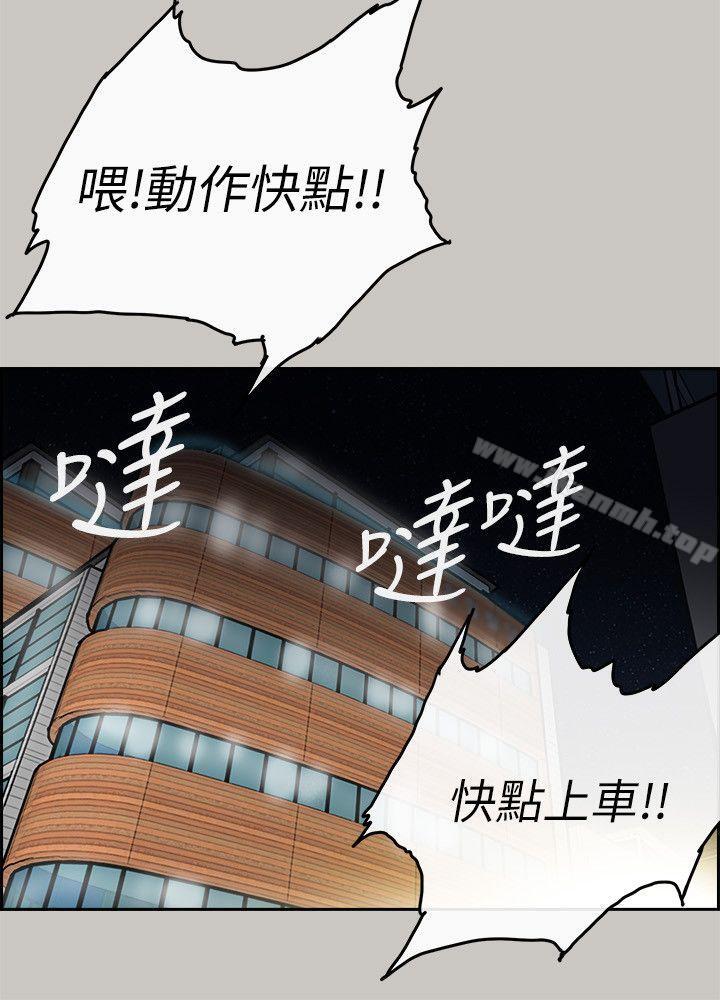 MAD:小姐与司机第52话-处决人渣