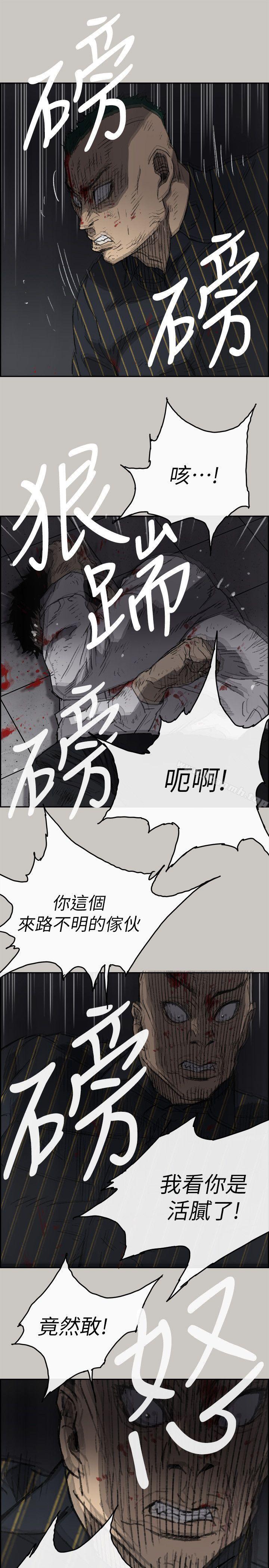 MAD:小姐与司机第52话-处决人渣