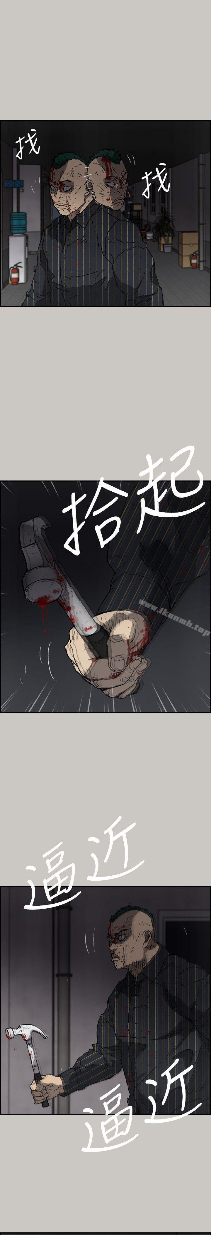 MAD:小姐与司机第53话-并肩奋战