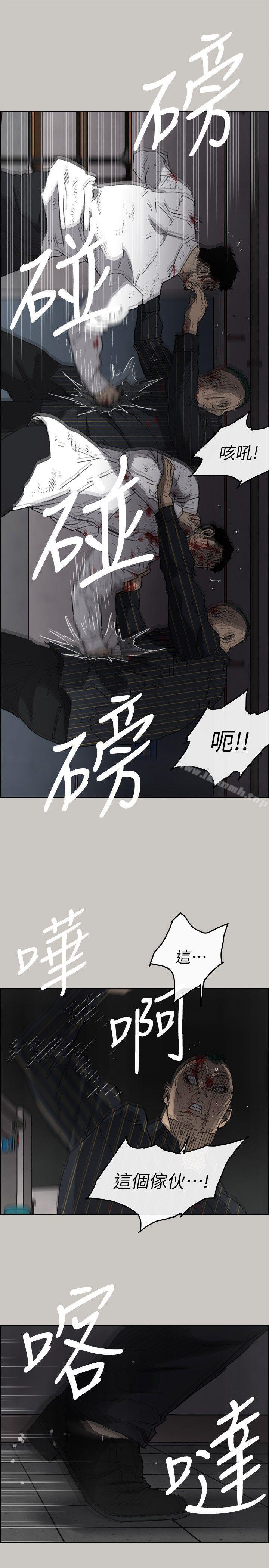 MAD:小姐与司机第53话-并肩奋战