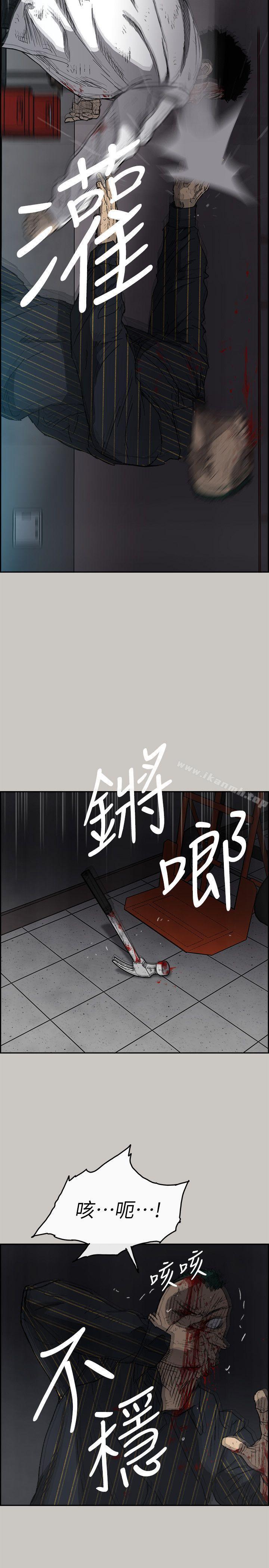 MAD:小姐与司机第53话-并肩奋战