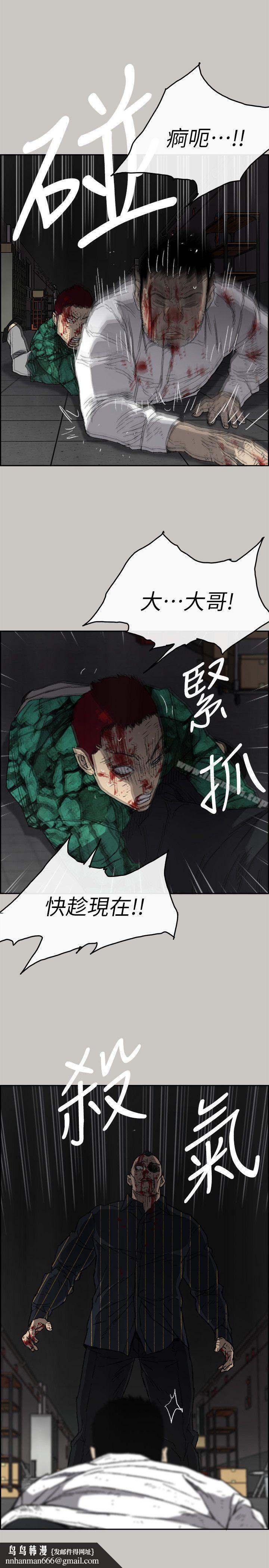 MAD:小姐与司机第53话-并肩奋战