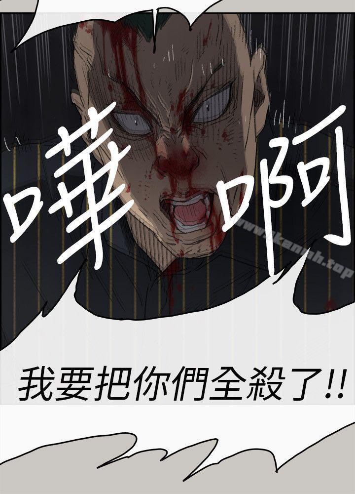 MAD:小姐与司机第53话-并肩奋战