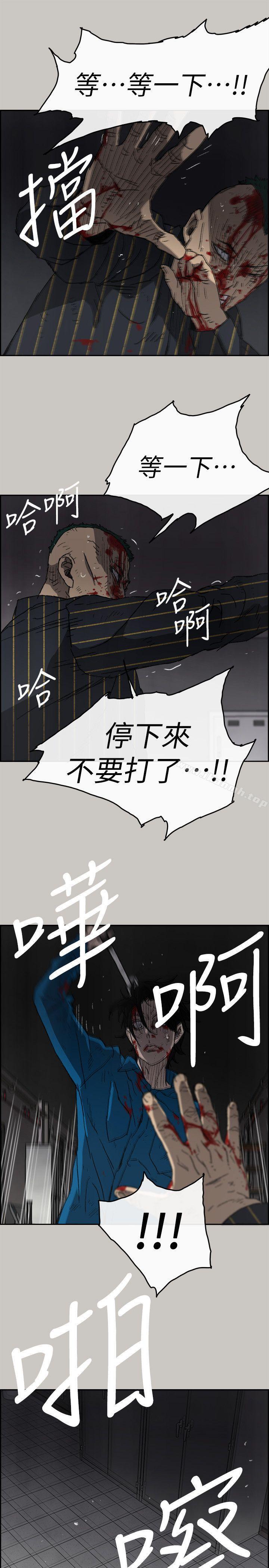 MAD:小姐与司机第53话-并肩奋战