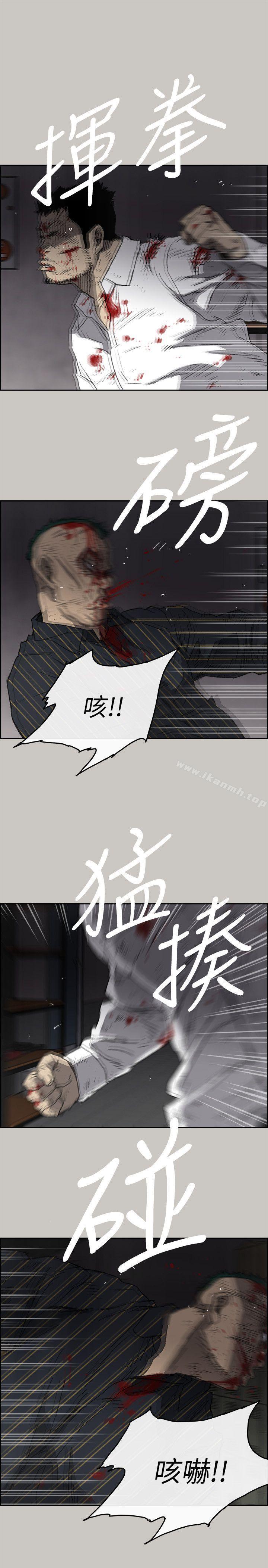 MAD:小姐与司机第54话-拖延战术