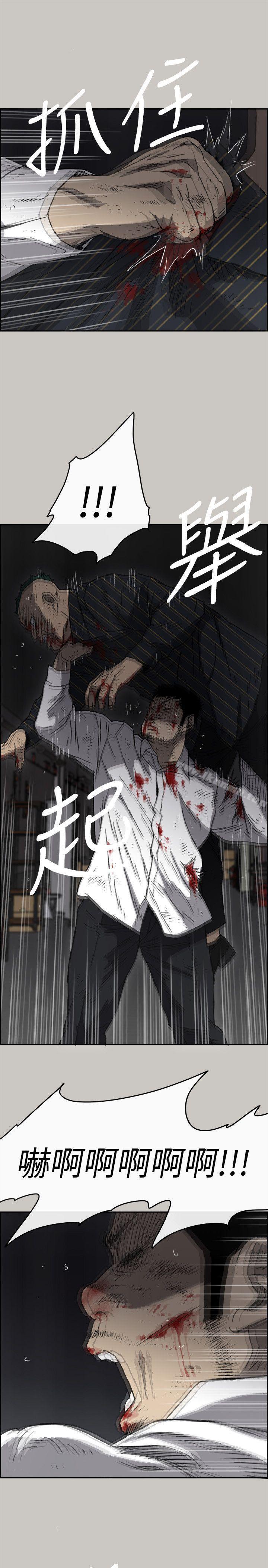 MAD:小姐与司机第54话-拖延战术