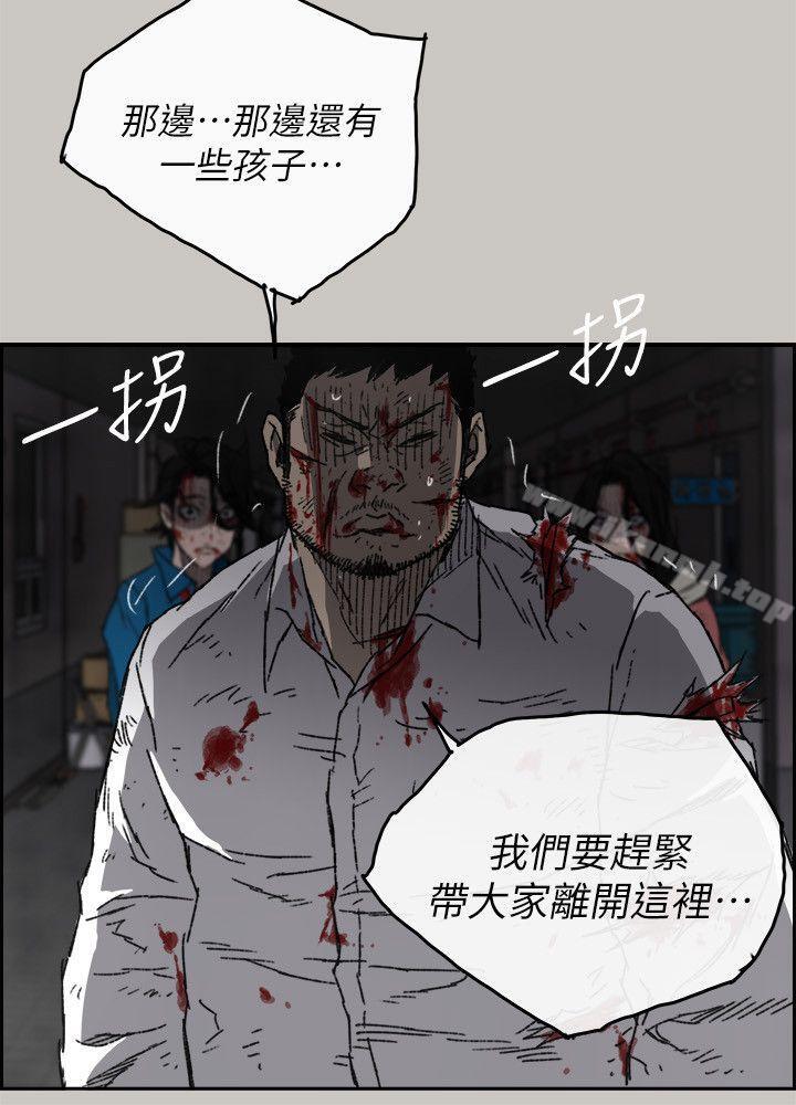 MAD:小姐与司机第54话-拖延战术