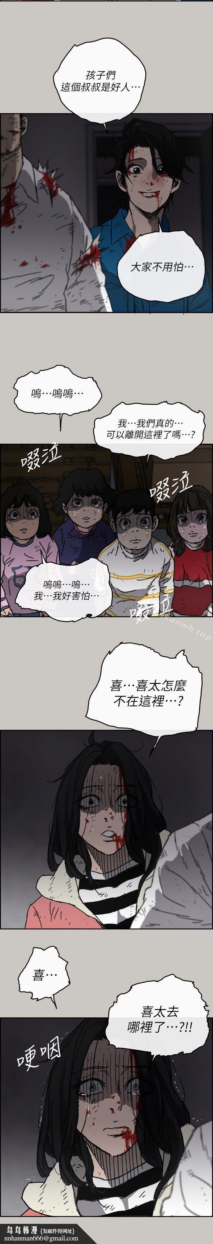 MAD:小姐与司机第54话-拖延战术